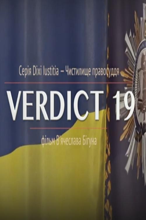 Verdict 19 (2019) Koko elokuva