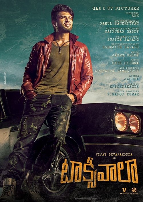 Movie image టాక్సీవాలా