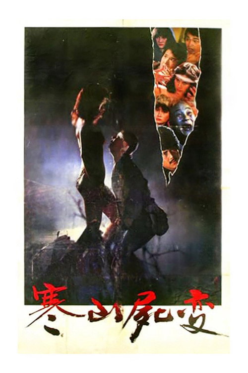 The Vampire Dominator poster 2