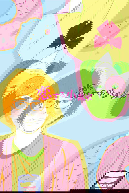 Dreaming Novelist Poster
