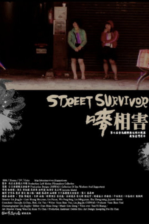 Street Survivor Poster