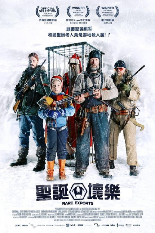 稀有出口：圣诞传说电影海报