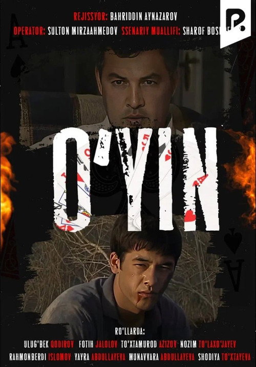 The Game poster 2