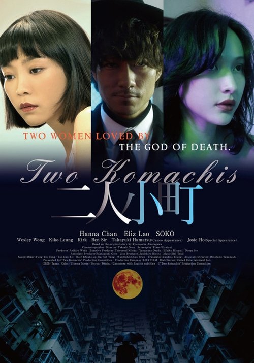 Two Komachis Poster