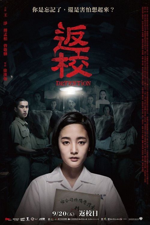 返校 (2019) Poster