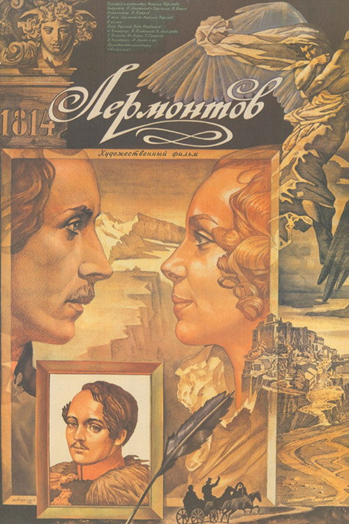 Lermontov Poster
