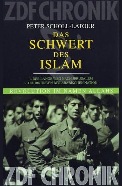 Das Schwert des Islam电影海报