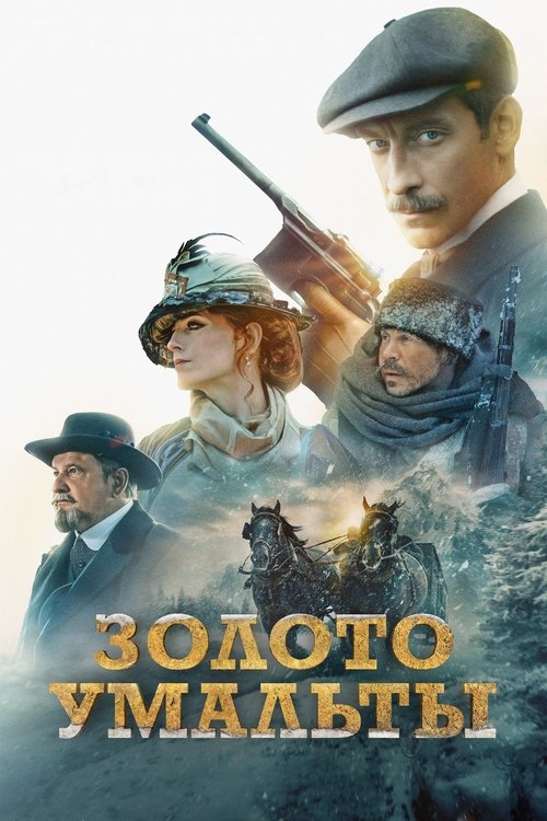 Background poster of Золото Умальты blurred