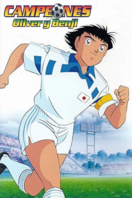 Poster of Super Campeones J