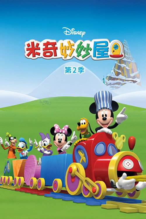 第 2 季