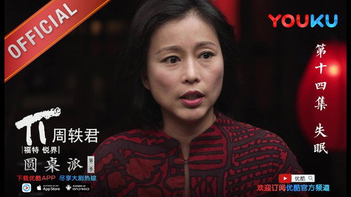 Episode 14