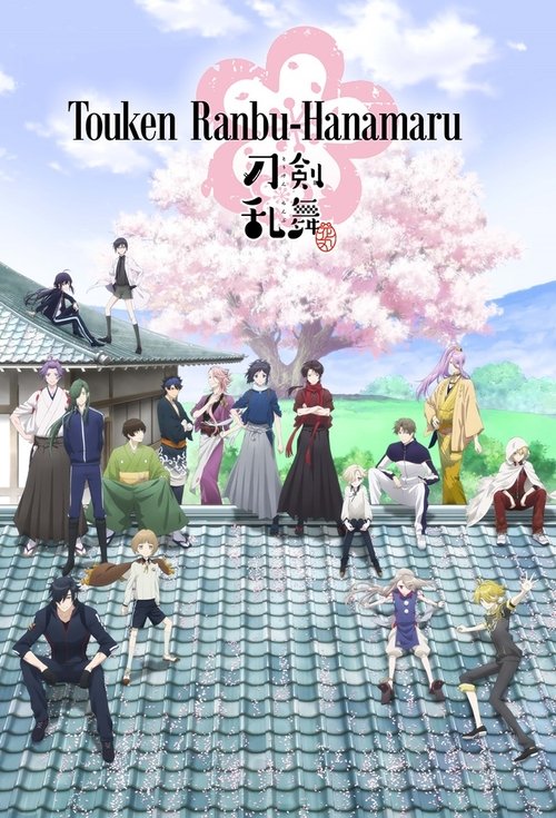 Poster of Touken Ranbu: Hanamaru
