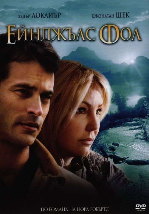 Nora Roberts' Angels Fall 2007