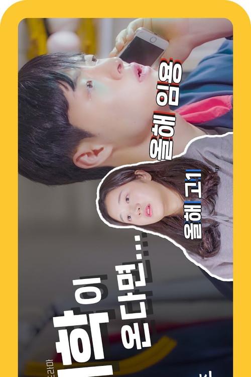 나인틴나인티즈电影海报