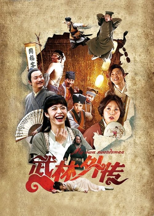 My Own Swordsman Poster