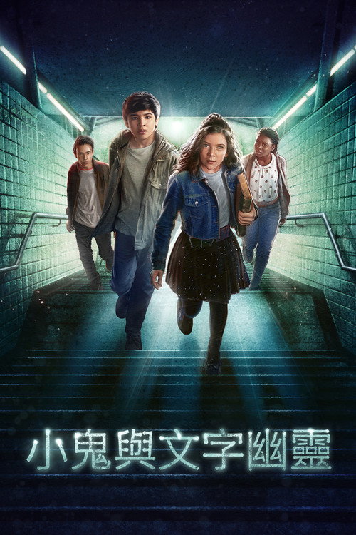 幽灵写手电影海报