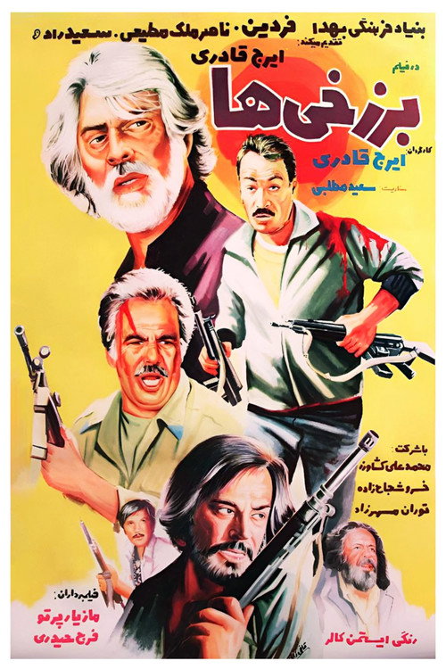 The Imperilled poster 3