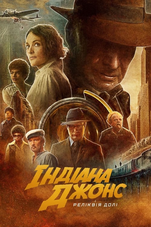 Indiana Jones and the Dial of Destiny