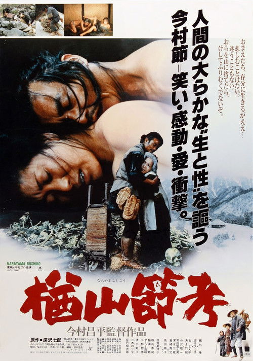 La ballade de Narayama poster
