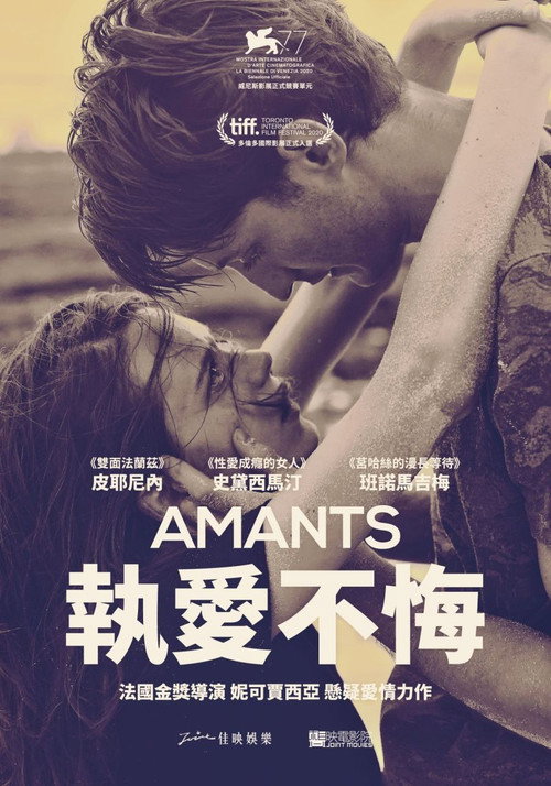 恋人们电影海报