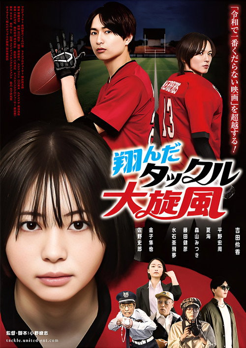 The Flying Tackle: A Great Whirlwind poster 2
