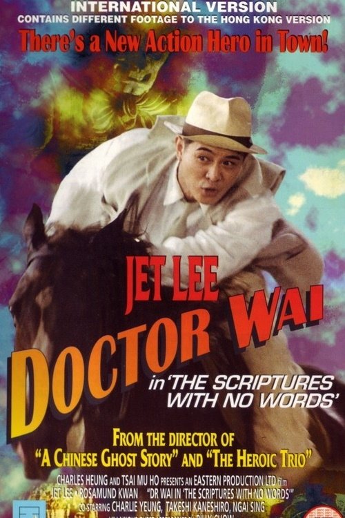 冒險王 poster