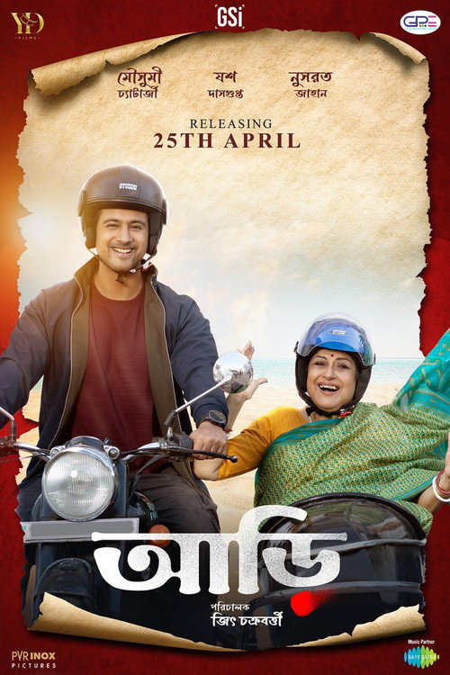 Aarii poster 3