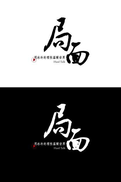 局面电影海报