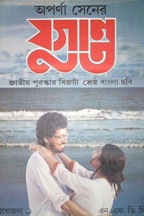 Yugant poster 2