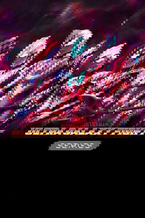 ウルトラギャラクシーファイトシリーズ