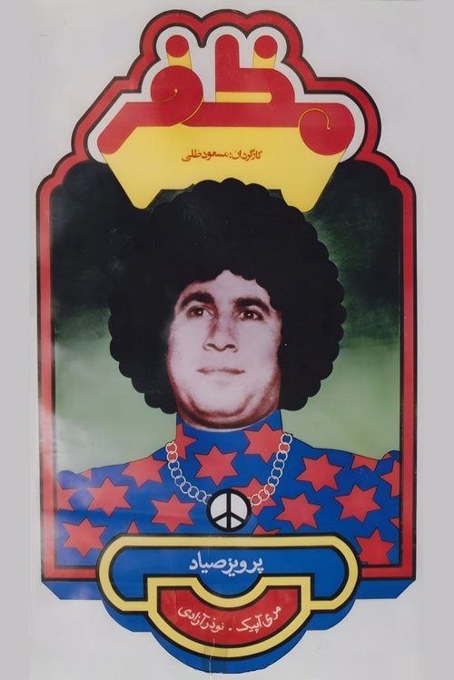 Mozaffar Poster