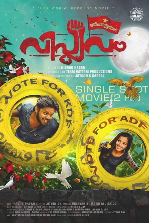 Viplavam Jayikkanullathanu poster 4