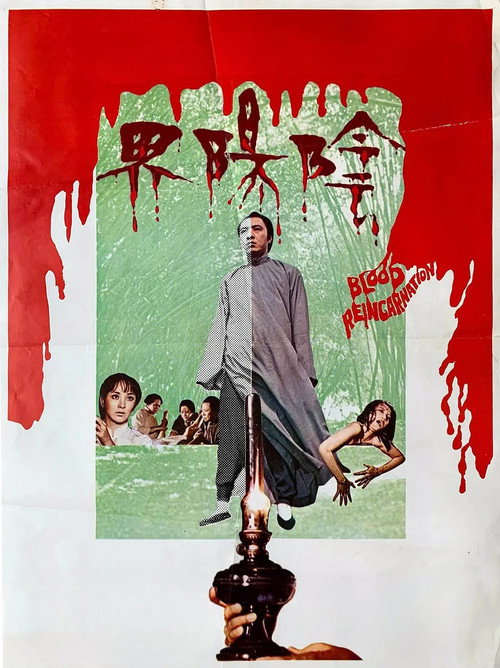 Blood Reincarnation poster 2