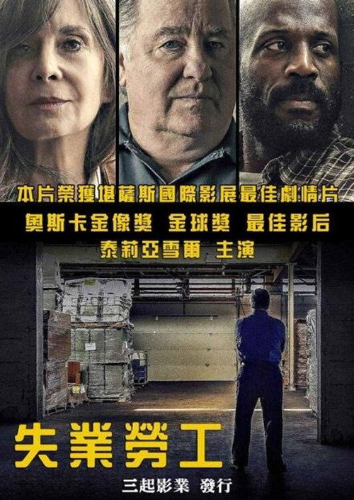 Working Man电影海报