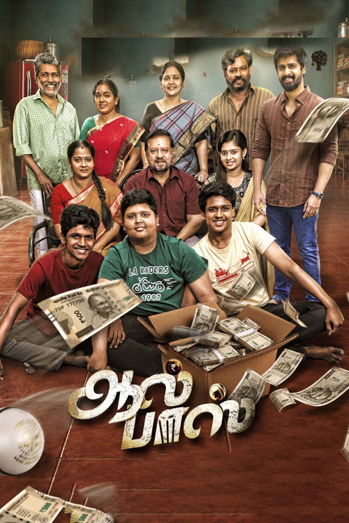 All Pass Poster