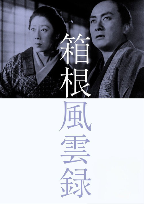 The Stand in Hakone poster 3
