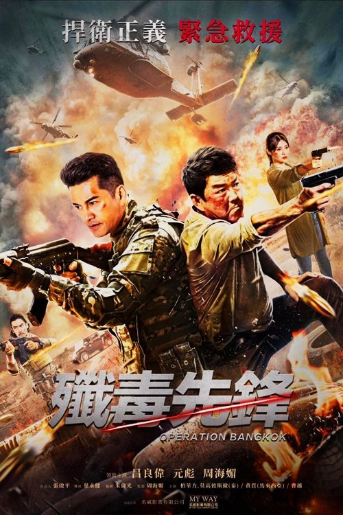 Operation Bangkok 2021