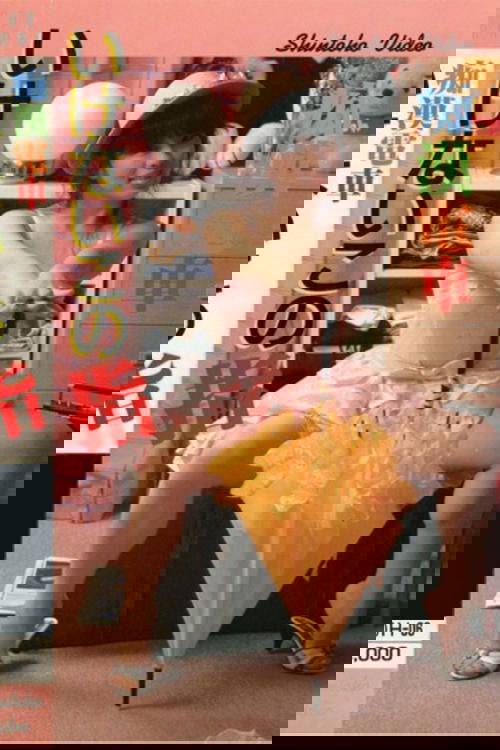 Groper Train: Forbidden Finger Poster