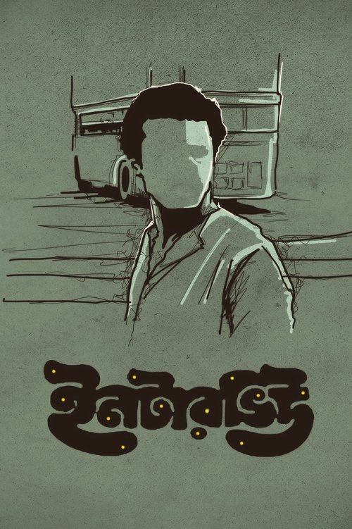 Interview Poster