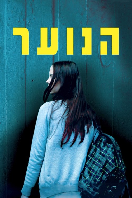 Ver Pelicula Hanoar (2013) COMPLETA AUDIO LATINO Ver Pelical Hanoar (2013) Gratis en línea