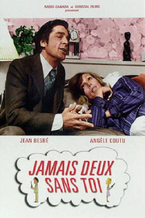 Jamais deux sans toi电影海报