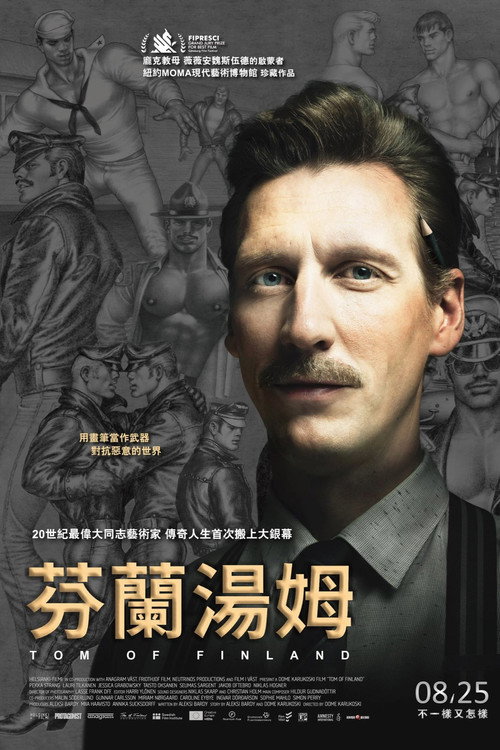 芬兰的汤姆电影海报