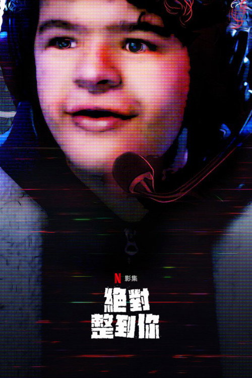 惊笑搞怪秀电影海报