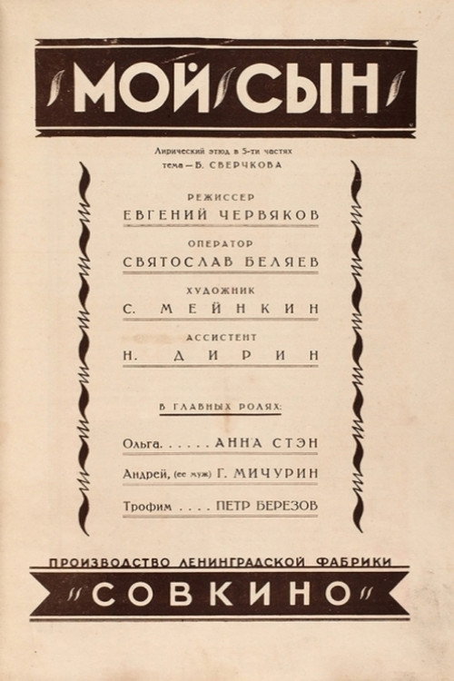 Poster