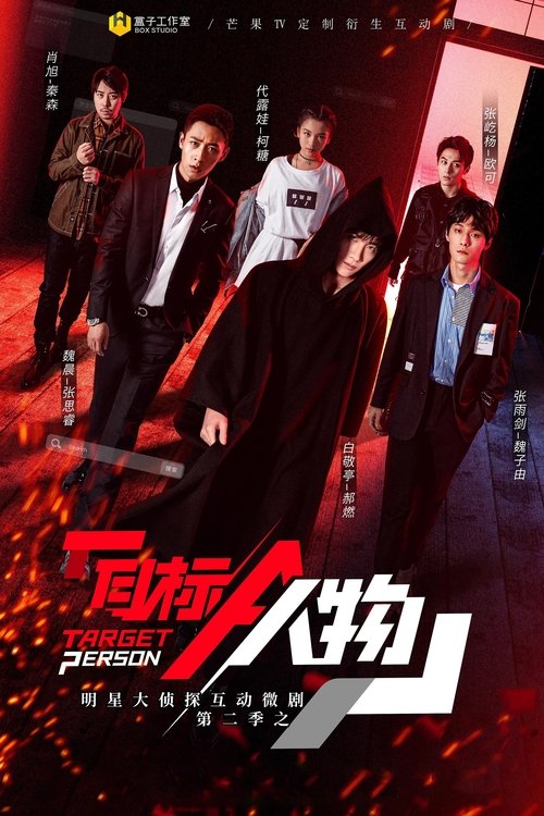 Season 2