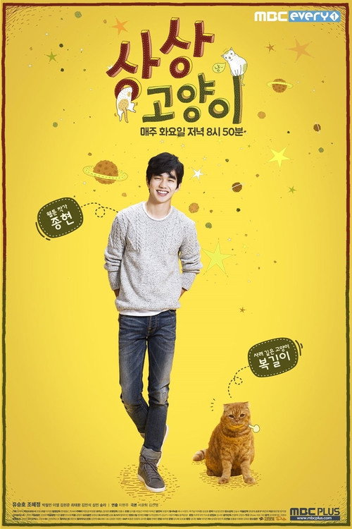 Imaginary Cat Season 1 Episode 8 2015 Imaginary CatSeason 1 Episode 8 2015