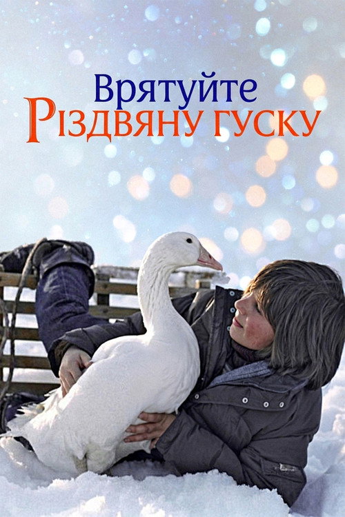Rettet die Weihnachtsgans poster 3