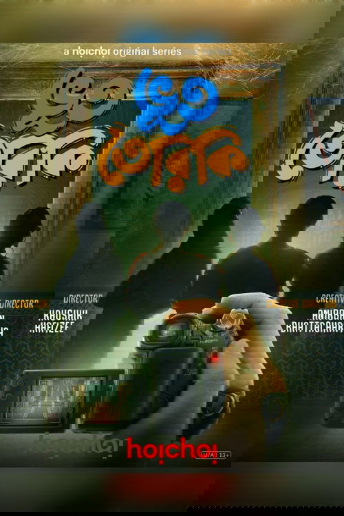 BhootTeriki