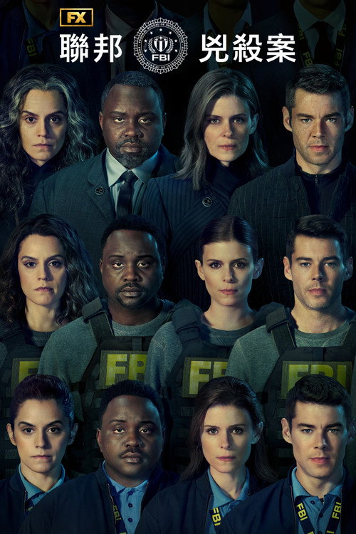 09届探员电影海报