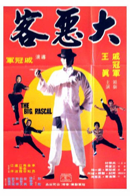 Big Rascal poster 2
